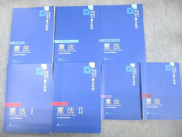 【ご予約品】 VE12-062 資格スクエア 逆算思考の司法 司法試験予備試験講座 司法試験