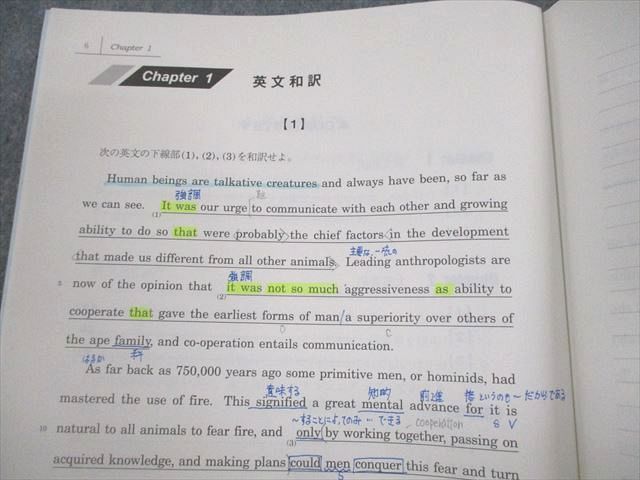 VE11-088 駿台 東京大学 東大英語/I(読解) テキスト 2022 夏期/冬期 計2冊 08s0C_画像3