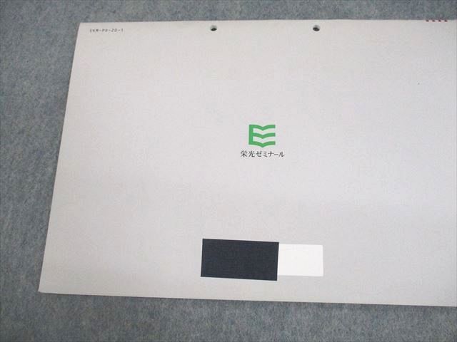 VE12-079 栄光ゼミナール 小4 算数/国語 栄光メソッド自立学習帳 PLAN-DO B 下1～18 計8冊 27M2C_画像6