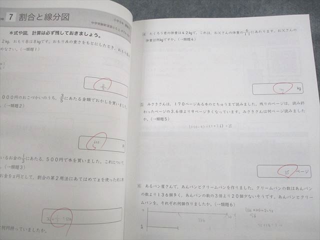 VE12-081 栄光ゼミナール 小5 算数/国語/理科/社会 栄光メソッド自立学習帳 PLAN-DO B 上/下 通年セット 計32冊★ 00L2D_画像7