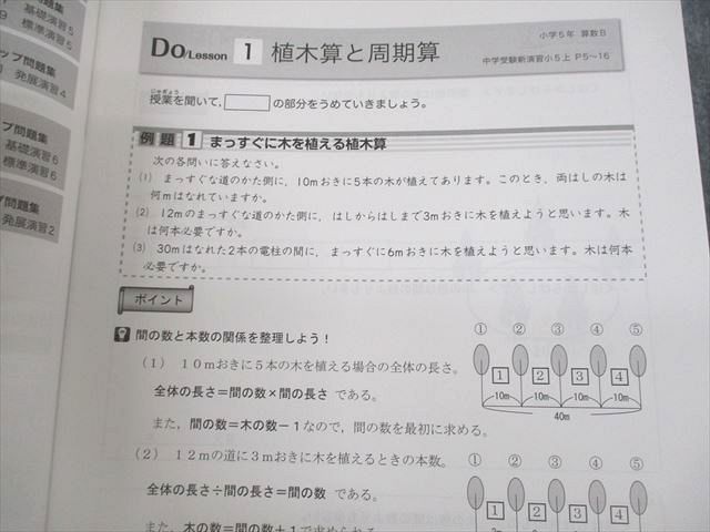 VE12-081 栄光ゼミナール 小5 算数/国語/理科/社会 栄光メソッド自立学習帳 PLAN-DO B 上/下 通年セット 計32冊★ 00L2D_画像6