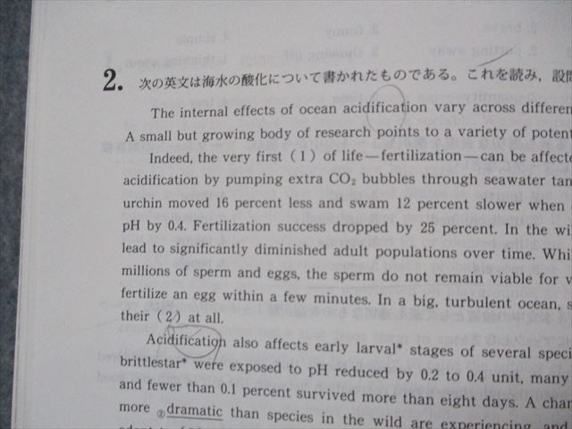 TI15-017 教学社 慶應義塾大学 理工学部 最近7ヵ年 2015年 英語/数学/物理/化学 赤本 sale 26S1D_画像3