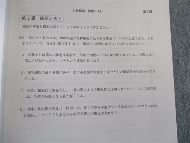 TG03-020 スタディサプリ 高1・高2・高3 生物基礎テキスト/解答 未使用品 2019 計2冊 牧島央武 sale 09m0B_画像4