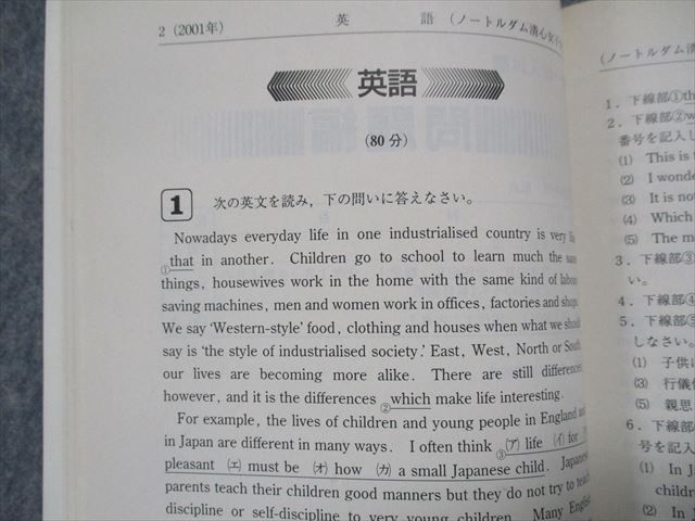 TJ15-013 教学社 ノートルダム清心女子大学 最近3ヵ年 2002年 英語/日本史/世界史/数学/化学/生物/国語 赤本 sale 11s1D_画像3