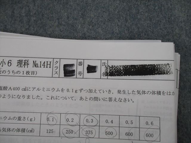 TG26-018 浜学園 小6 理科 No.1～21/31/34/38/実力H テスト計25回分セット sale 20S2D_画像3