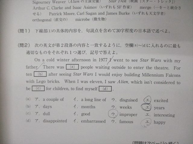 TI05-064 学研 高2 2016年度 ハイレベルテスト問題 2016年8月標準実施 英語/数学/国語 sale 06s0D_画像3