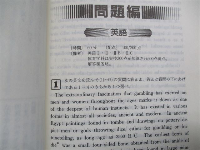 TJ14-036 教学社 日本大学 文理学部 -文[社会系列] (社会/教育/体育/心理/地理学科) 最近4ヵ年 1992年 赤本 sale 21m1D_画像4