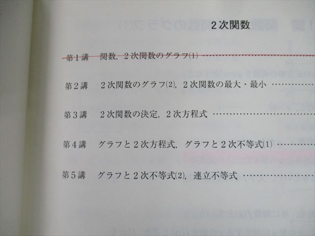 TJ11-075 東進ハイスクール 高等学校対応 数学I/A/II/B/III【標準】極限 テキスト通年セット 2012 計20冊 sale 68s0D_画像4