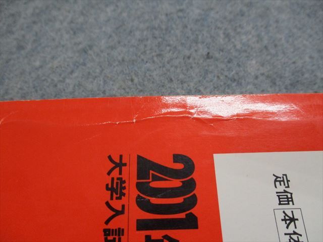 TJ15-053 教学社 明治学院大学 文学部・社会学部 最近2ヵ年 2001年 英語/日本史/世界史/地理/政治経済/数学/国語 赤本 sale 20m1D_画像6