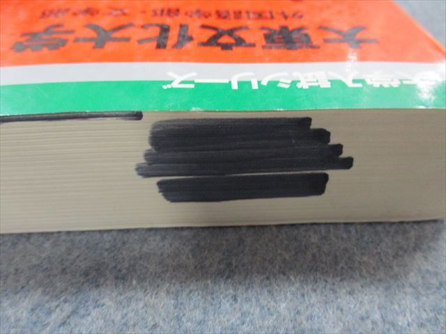 TJ15-084 教学社 大東文化大学 外国語学部・文学部 最近3ヵ年 1995年 英/日/世界史/地理/政治経済/数学/書道/国語 赤本 sale 33S1D_画像5