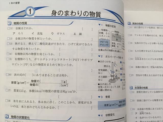 TJ33-028 塾専用 Keyワーク 理科3年/定期テスト対策/解答解説 未使用品 計3冊 sale 13S2B_画像3