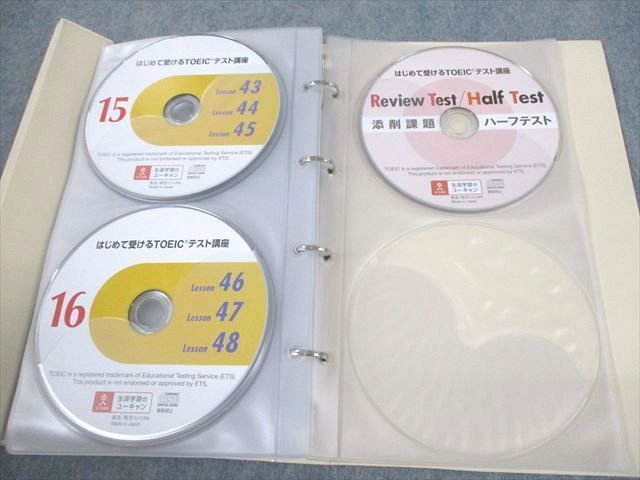 VF12-095 U-CAN ユーキャン はじめて受けるTOEICテスト講座 テキスト1～3 等 状態良い 計7冊 CD21枚/DVD1巻付 92R4D_画像5
