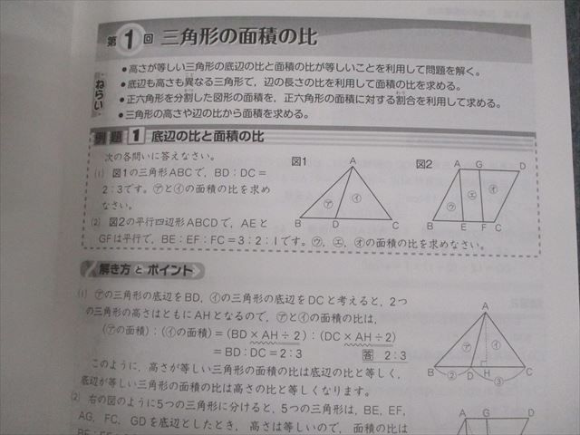 VG12-015 塾専用 小6 算数 中学受験新演習 上/下 計2冊 28M5C_画像3