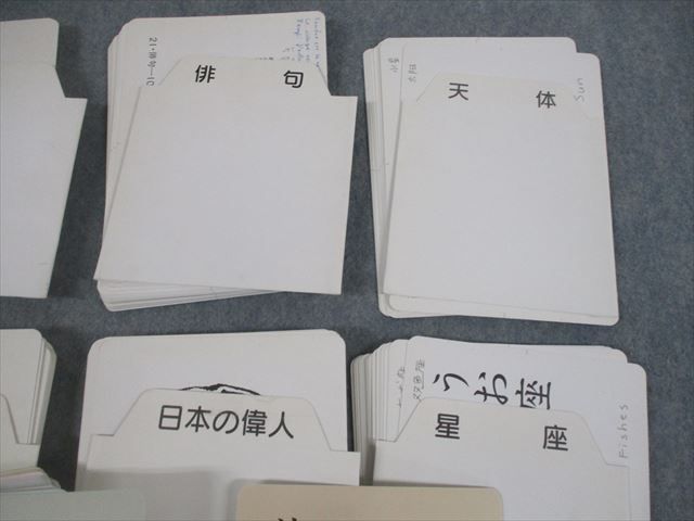 VG10-081 家庭保育園 たのしい絵カード 昆虫/諺/植物/俳句/日本の地図/県庁所在地/日本の偉人/天体/星座 00L4D_画像3