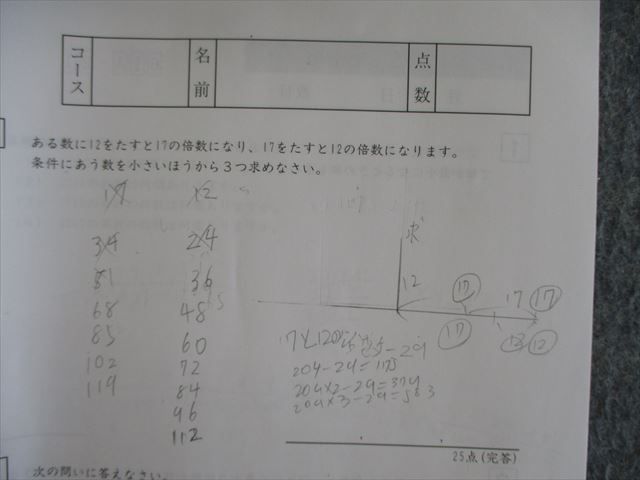 VH02-065 SAPIX 小6 サピックス 算数 デイリー/サポート 【計73回分】 2022 ★ 00L2D_画像5