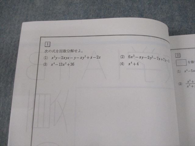 VH11-180 京進 高2 TOPΣ 数学IAIIB 夏の88問 テキスト 状態良い 2020 夏期 08s0B_画像3