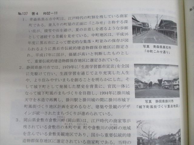VH10-066 総合資格学院 1級建築士 講座テキスト/問題集 等 学科I~ VH10-066 総合資格学院 1級建築士 講座テキスト/問題集 等 学科I~