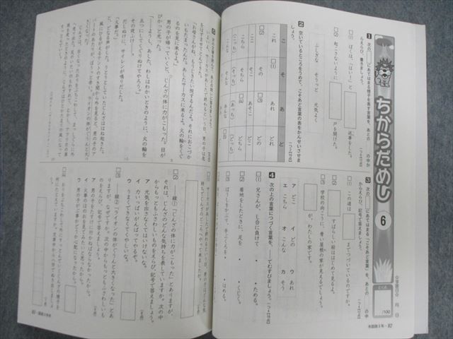 VH01-105 塾専用 小3 小学生ワーク 国語/こたえとてびき [東書] 状態良品 計2冊 15m5B_画像4