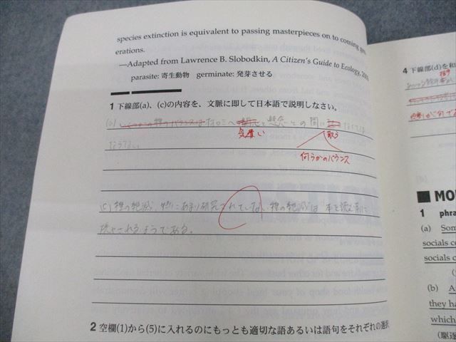 VH10-042 東進ハイスクール 難関国公立大総合英語 テキスト通年セット 2006 計3冊 18S0D_画像3