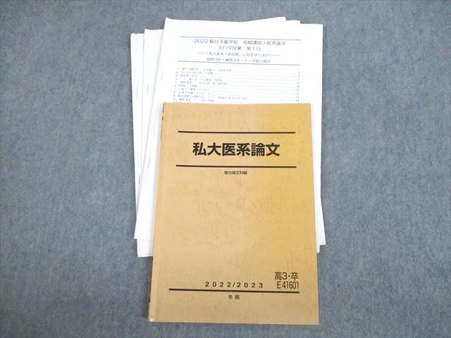 駿台】『京大現代文セミナー(理系) 松本孝子師 授業ノート』 +α 駿台】『京大現代文セミナー(理系) 松本孝子師 授業ノート』 +α