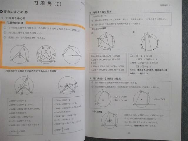 VI01-055 馬渕教室 中3 秋期特訓/日曜文理選抜コーステキスト 国語・英語・数学・理科・社会 通年セット 2018 計3冊 49M2D_画像5