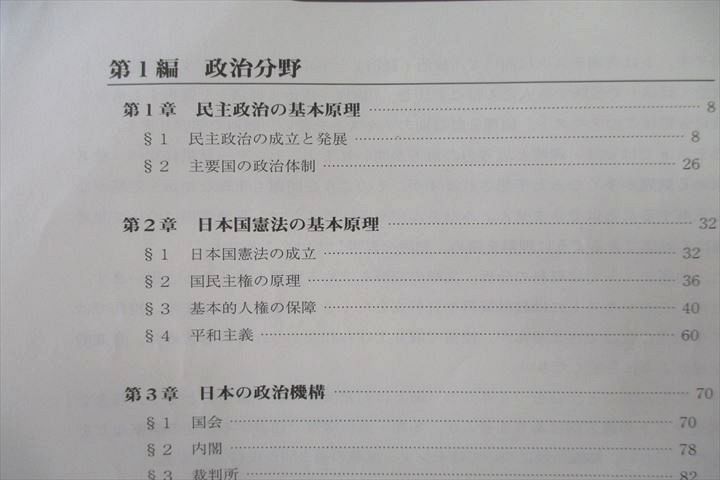 VE26-046 駿台 倫理/政経共通テスト対策/問題集 テキスト通年セット 2020 計4冊 49M0D_画像4