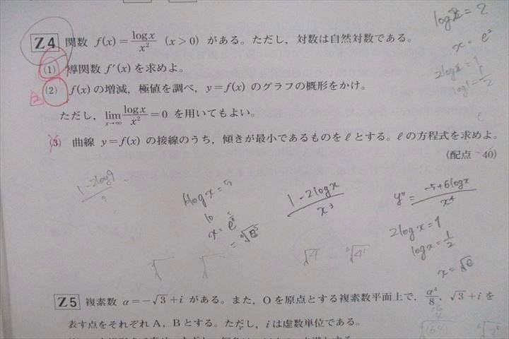 VF26-021 ベネッセ 進研模試 総合学力記述模試 2021年度7月実施 英語/数学/国語/理科/地歴 全教科 22S0C_画像3