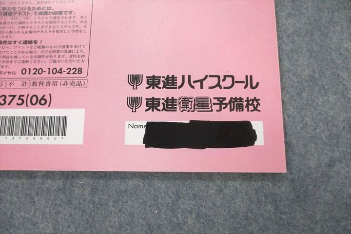 VF27-134 東進 板野博行のハイパー古文/難関私大編/応用編等 テキスト通年セット 2005/2006 計8冊 43M0D_画像6