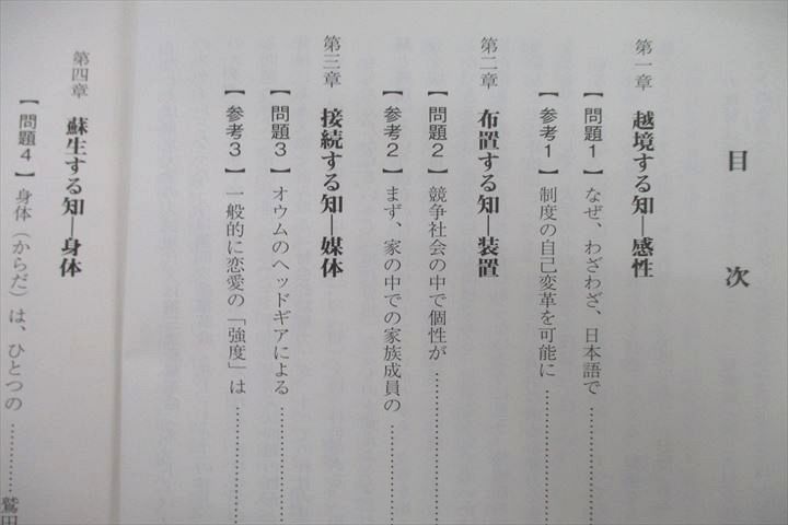 VF27-083 駿台 現代文(国立大対策) 読解と表現 テキスト 2022 計2冊 14m0B_画像3