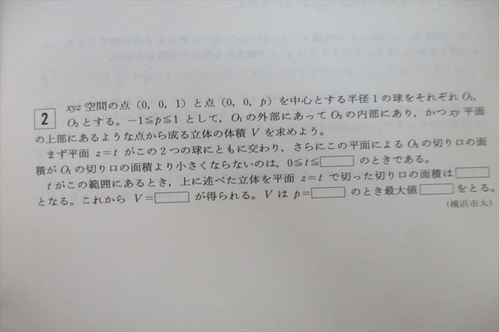 VG25-112 旺文社 Arche アルシェ 大学受験講座 数学 ➄「基礎解析」 特選講義 【絶版・希少本】 計2冊 CD10枚付 岡本寛 65M1D_画像5