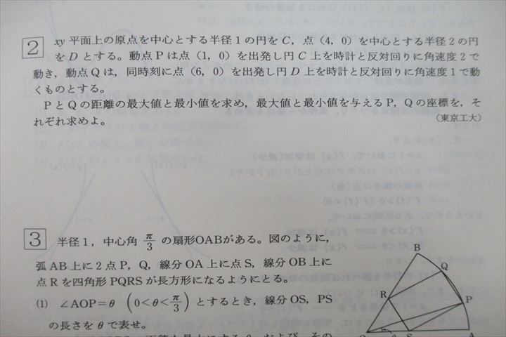 VG25-112 旺文社 Arche アルシェ 大学受験講座 数学 ➄「基礎解析」 特選講義 【絶版・希少本】 計2冊 CD10枚付 岡本寛 65M1D_画像4