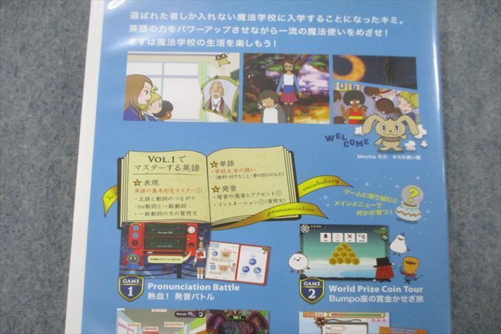VG25-028 ベネッセ BE-GO Jump High レジェンドへの道1～3/めくるめく魔法の試験等 VOL.1～9 2014 CD-ROM9枚 00S4C_画像4