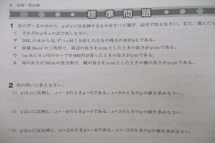 VG25-093 塾専用 ライズファイナル 国語/英語/数学/理科/社会 状態良 計5冊 52R5D_画像4