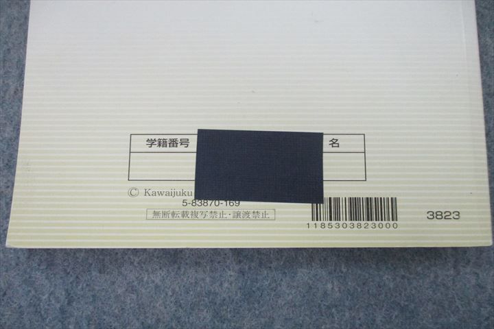 VH25-141 河合塾 高2 高校グリーンコース 英文法ハンドブック テキスト 状態良 2018 08s0B_画像5