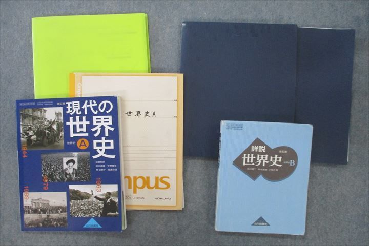 最終決算 VH26-022 東京学芸大学附属高校 58M0D 2023年3月卒業 教科書