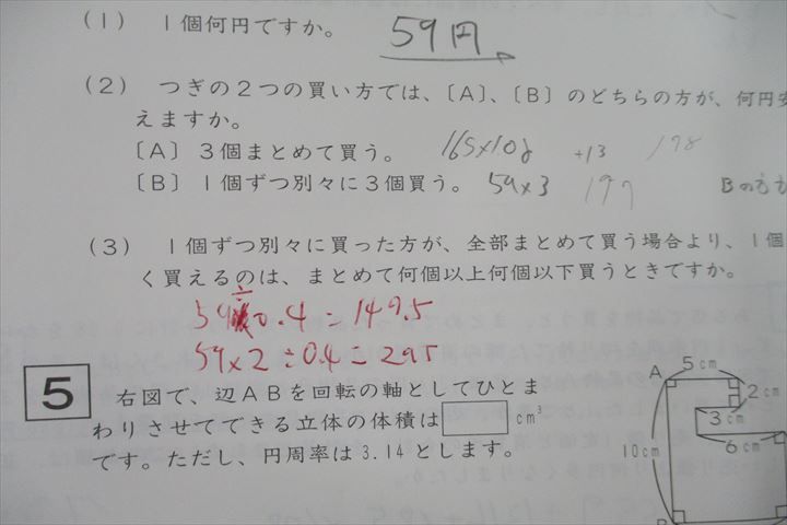 VH27-090 SAPIX 小学6年 算数 ウィークリーサピックス 01～36 計36回分セット 2017 00L2D_画像3