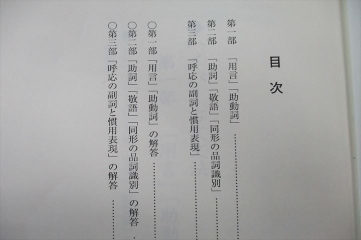 VH26-157 東進 板野博行のハイパー古文/文法編等 テキスト通年セット 2005 計5冊 27S0D_画像3