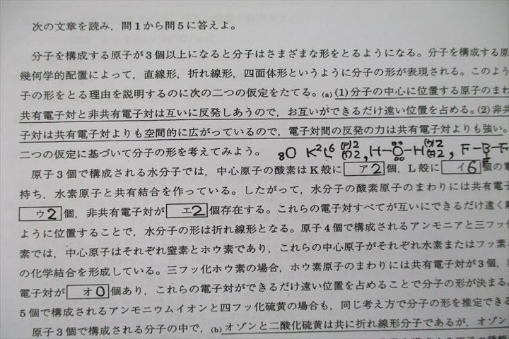 VH26-087 駿台 東北大化学/東北大プレ化学演習【テスト1回分付き】 テキスト 2021 冬期/直前 計2冊 13m0D_画像6