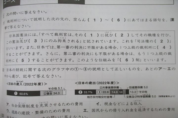 VH27-112 SAPIX 小学6年 志望校別特訓 社会 ウィークリーサピックス WS-01～36 計36回分セット 2022 00L2D_画像4