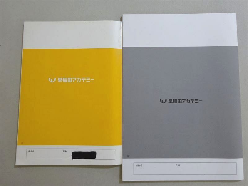 VE37-032 早稲田アカデミー 理科の基本事項/練習ノート 小5・小6 2022 計2冊 17 S2B_画像2