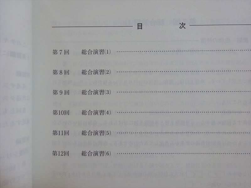 VE37-027 河合塾 生物基礎(共通テスト対応)演習編/解説編 2022 基礎シリーズ/完成シリーズ 計3冊 14 S0B_画像3