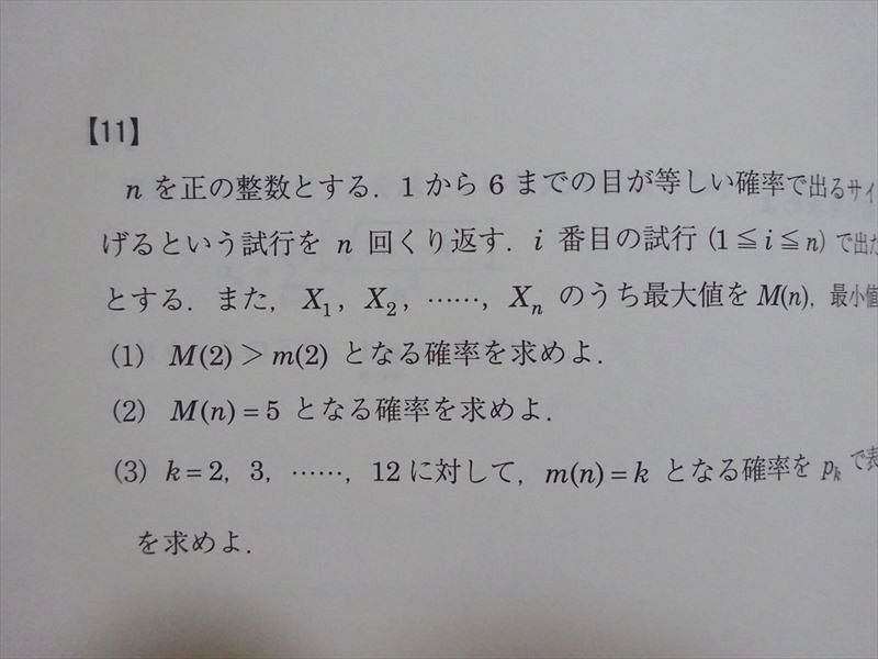 VI37-070 駿台 阪大理系数学研究 未使用品 2020 前/後期 計2冊 03 s0B_画像4