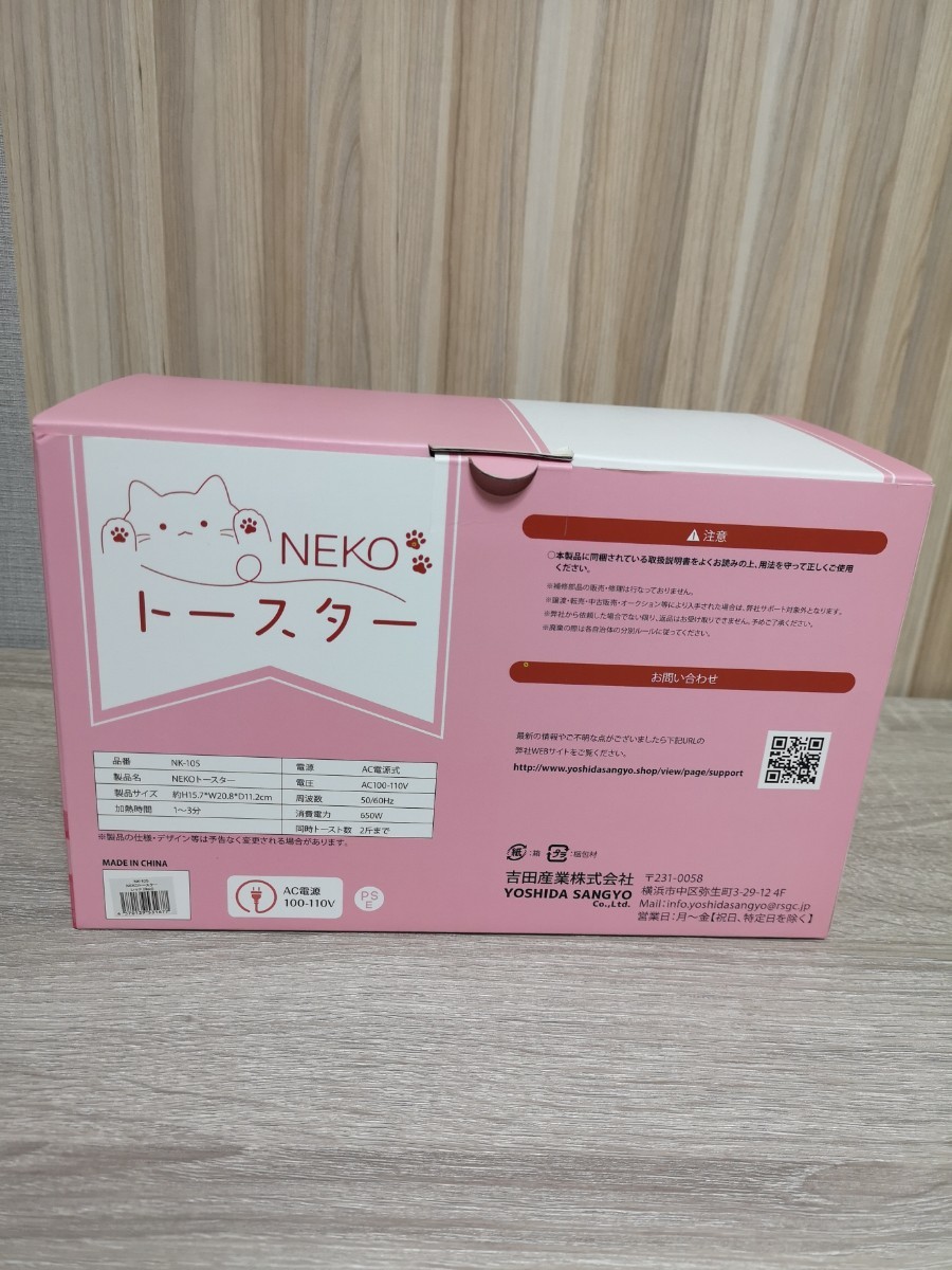 【新品】ポップアップトースター　ネコ　赤　レッド　猫柄　焼き型　NEKO 　説明書付き_画像3