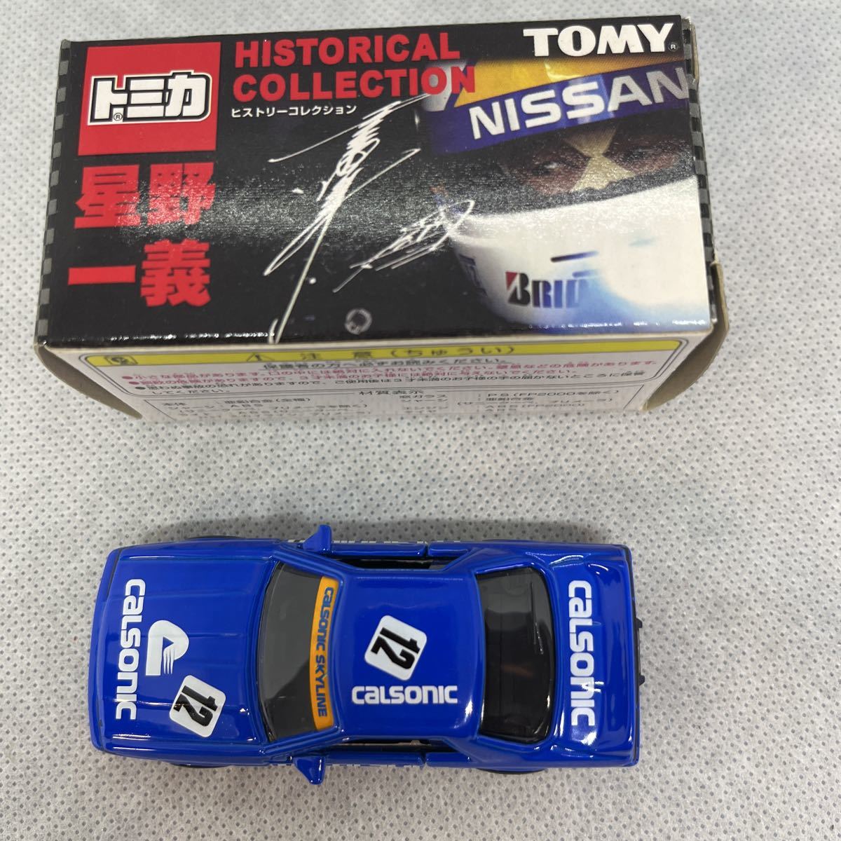 トミカ 星野一義ヒストリーコレクション 日産スカイラインR31_画像3