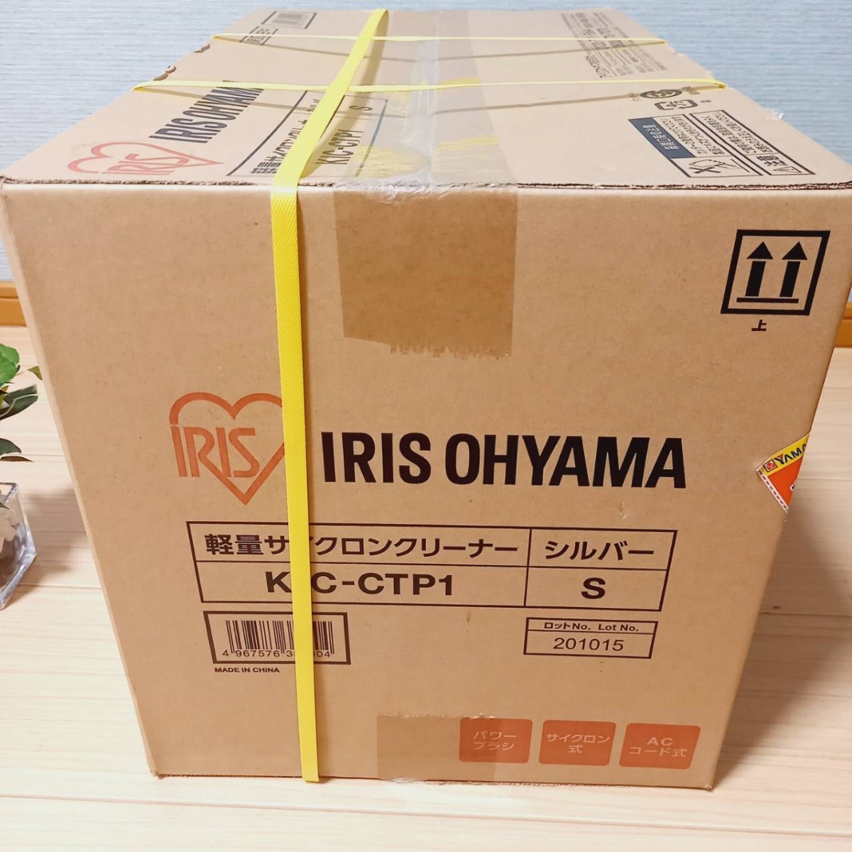 【新品未開封】アイリスオーヤマ 軽量サイクロンクリーナー KIC-CTP1