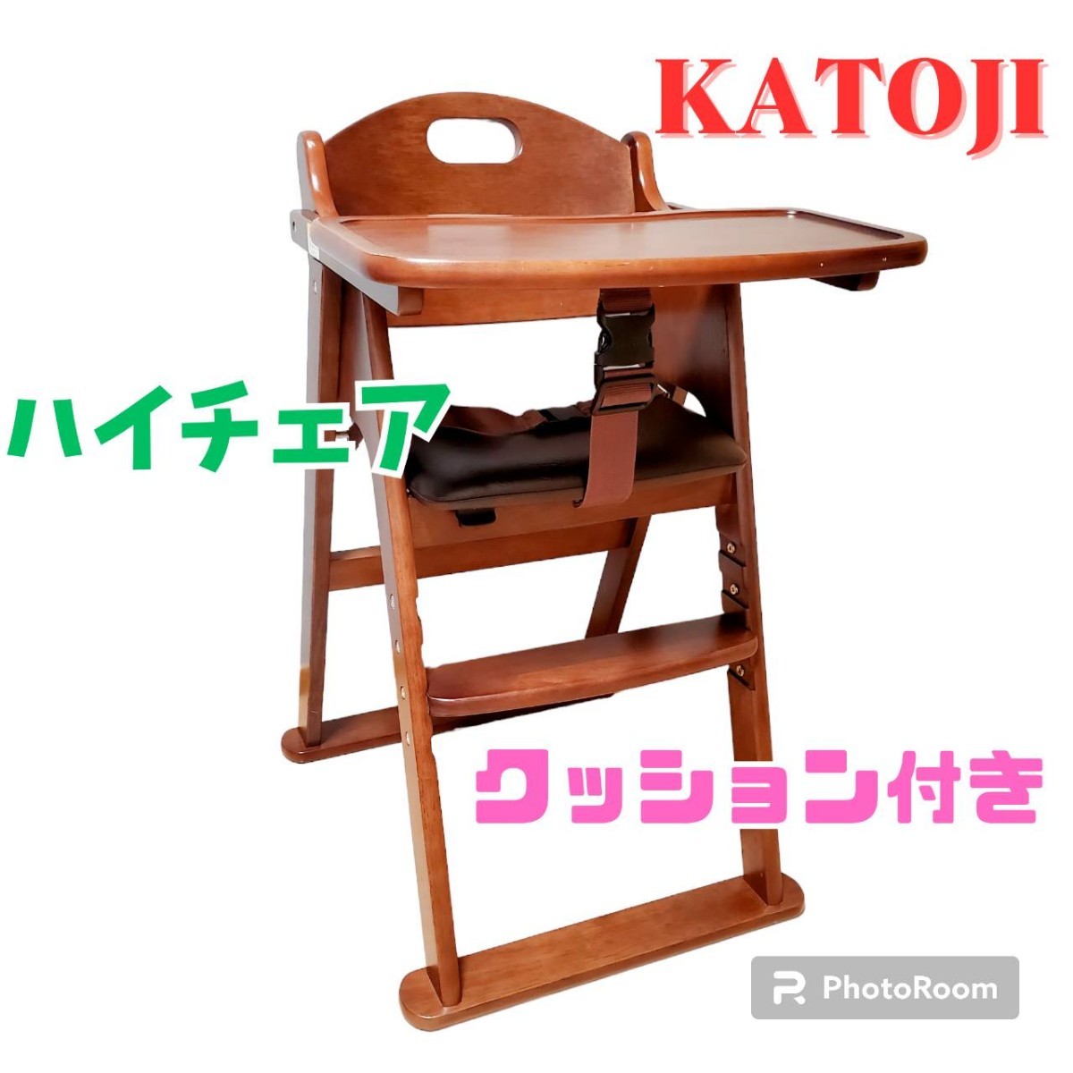 KATOJI 木製ワイドハイチェア ブラウン ベビーチェア カトージ
