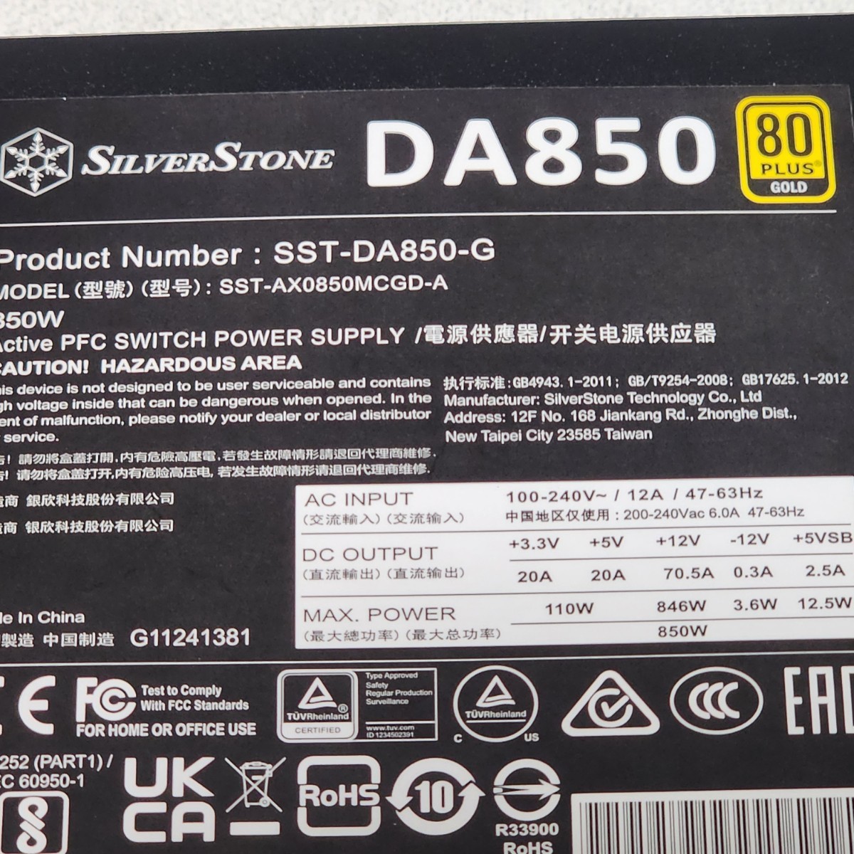 SilverStone DA850(SST-DA850-G) 850W 80PLUS GOLD認証 ATX電源 SilverStone DA850(SST-DA850-G) 850W 80PLUS GOLD認証 ATX電源