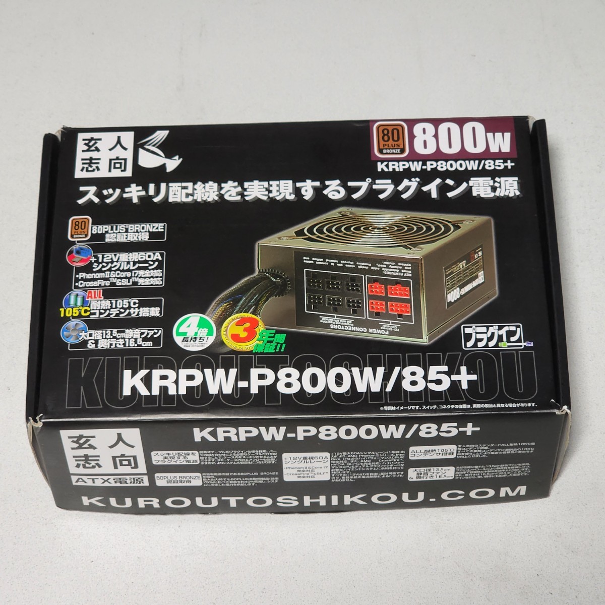 玄人志向 KRPW-P800W/85+ 800W 80PLUS BRONZE認証 ATX電源 玄人志向 KRPW-P800W/85+ 800W 80PLUS BRONZE認証 ATX電源