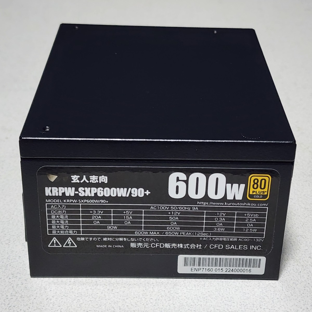 玄人志向 KRPW-SXP600W/90+ 600W 80PLUS GOLD認証 SFX電源 玄人志向 KRPW-SXP600W/90+ 600W 80PLUS GOLD認証 SFX電源