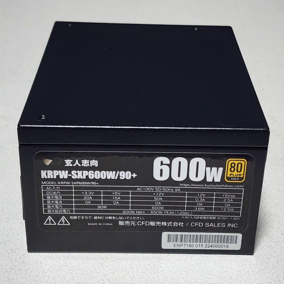 玄人志向 KRPW-SXP600W/90+ 600W 80PLUS GOLD認証 SFX電源ユニット フルプラグイン 動作確認済み PCパーツ_画像1